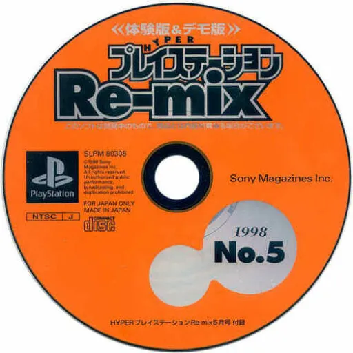 Hyper PlayStation Re-mix 1998 No. 5 (Japan)